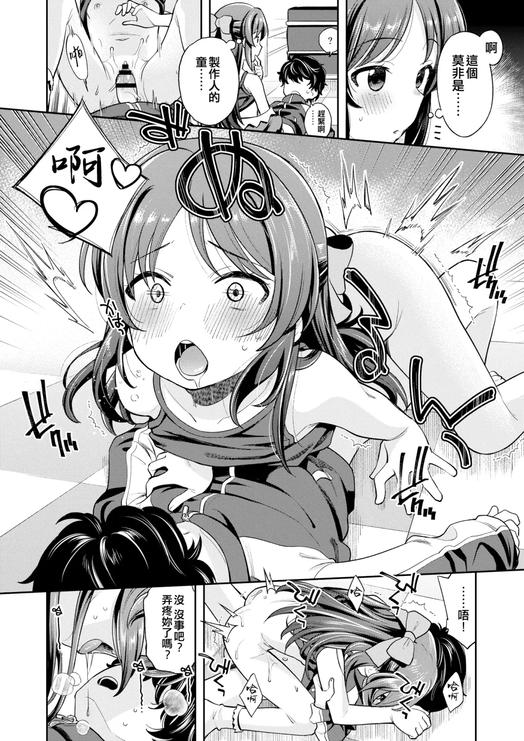 [Miyanogi Jiji] Warui Ko Arisu inPio Fhentai - Page 14