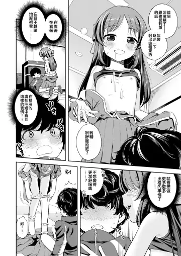 [Miyanogi Jiji] Warui Ko Arisu inPio Fhentai - Page 12