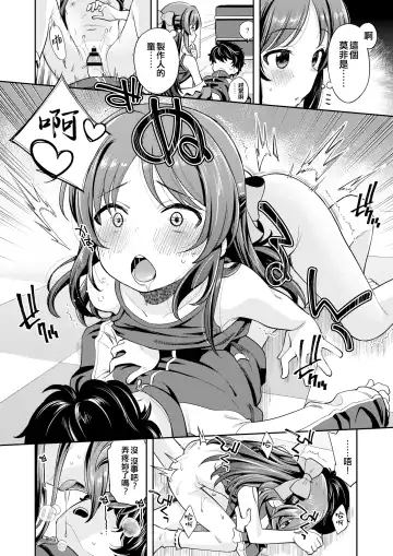 [Miyanogi Jiji] Warui Ko Arisu inPio Fhentai - Page 14