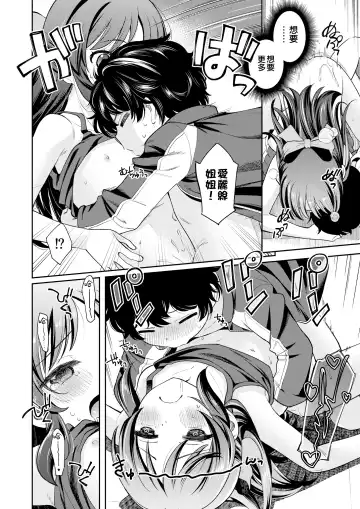 [Miyanogi Jiji] Warui Ko Arisu inPio Fhentai - Page 20