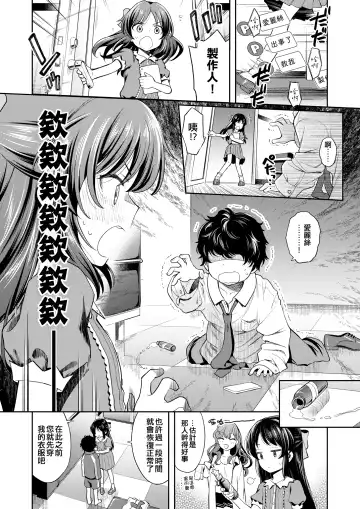 [Miyanogi Jiji] Warui Ko Arisu inPio Fhentai - Page 3