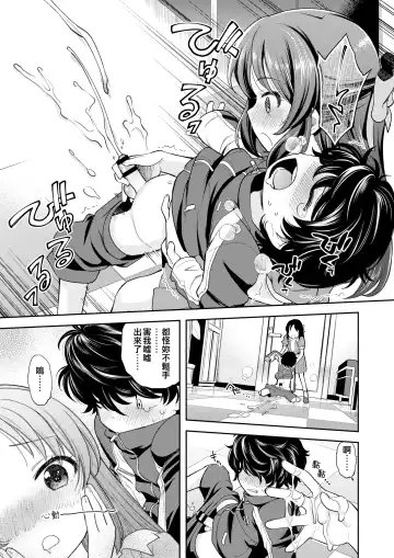 [Miyanogi Jiji] Warui Ko Arisu inPio Fhentai - Page 9