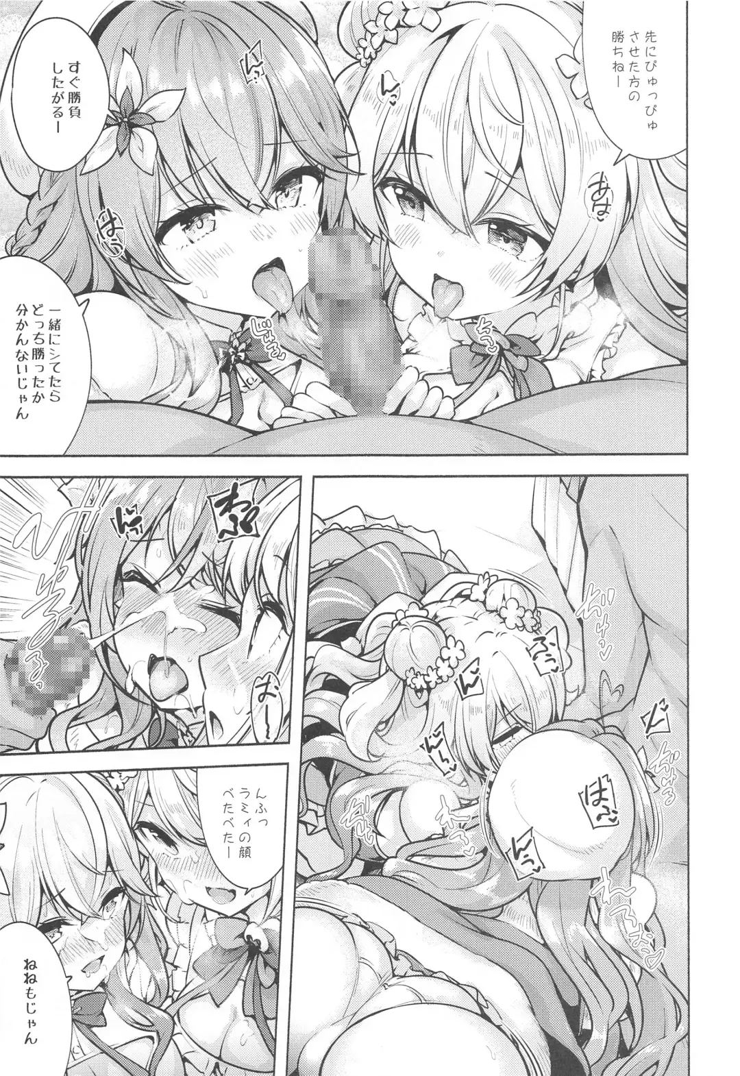 [Chado] Mugyu Mugyu Fhentai - Page 14