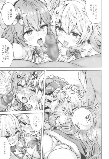 [Chado] Mugyu Mugyu Fhentai - Page 14