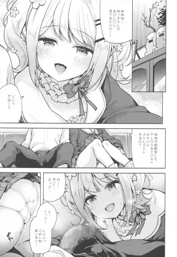 [Chado] Mugyu Mugyu Fhentai - Page 2