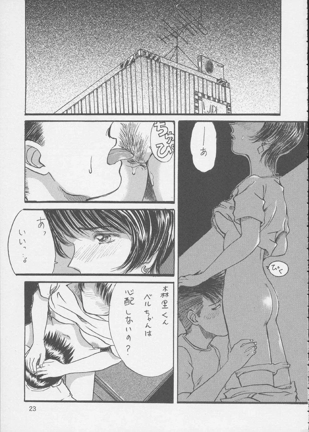 Fujishima Spirits 3 Fhentai - Page 22