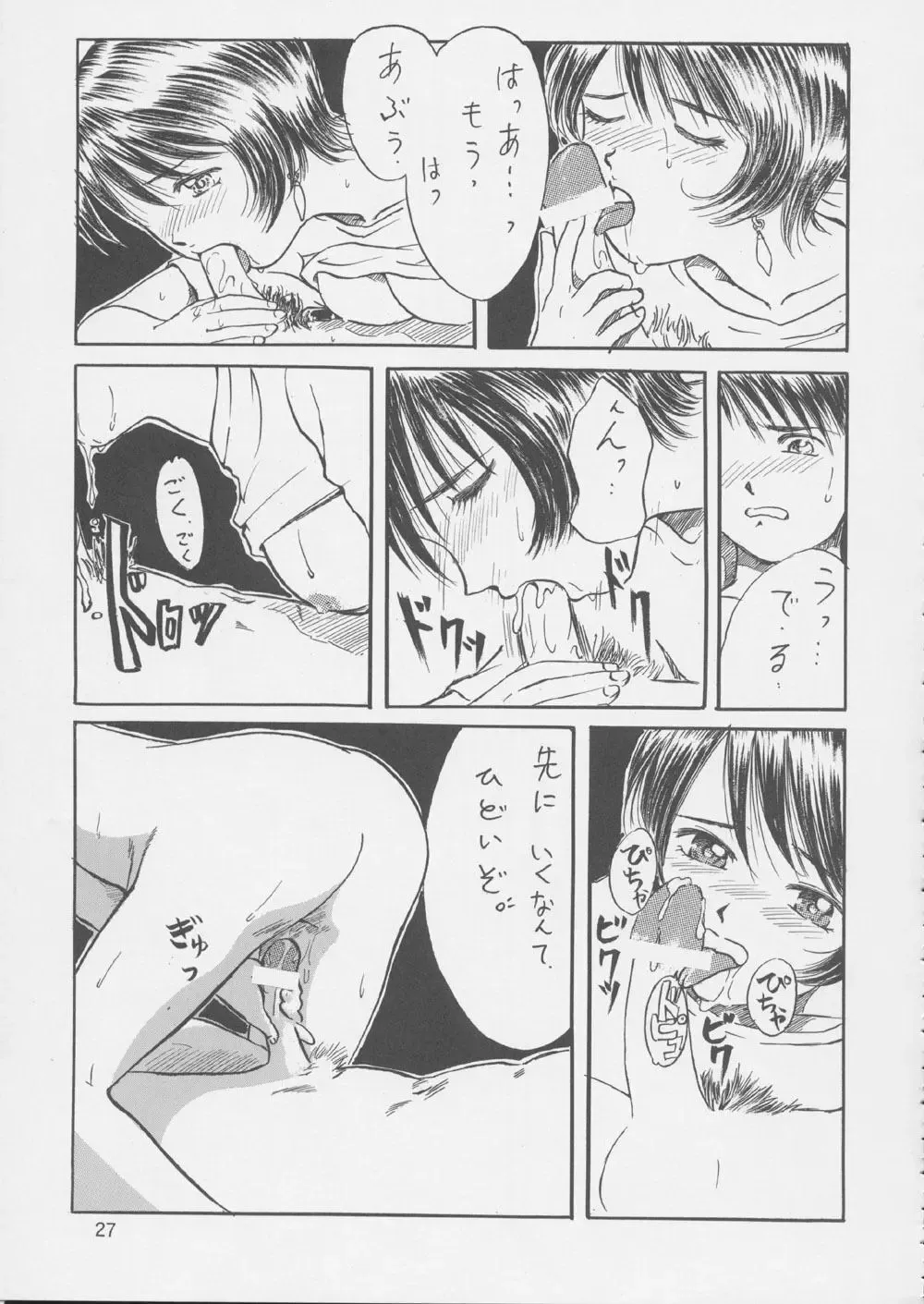 Fujishima Spirits 3 Fhentai - Page 26