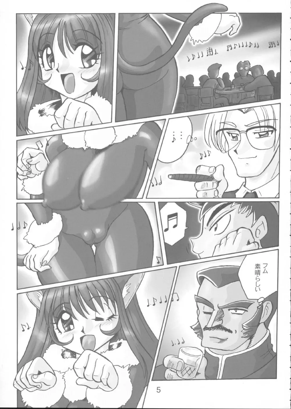 Fujishima Spirits 3 Fhentai - Page 4
