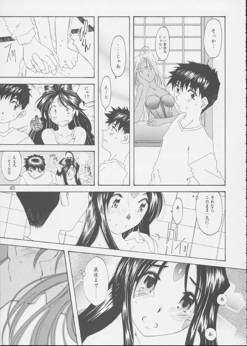 Fujishima Spirits 3 Fhentai - Page 44