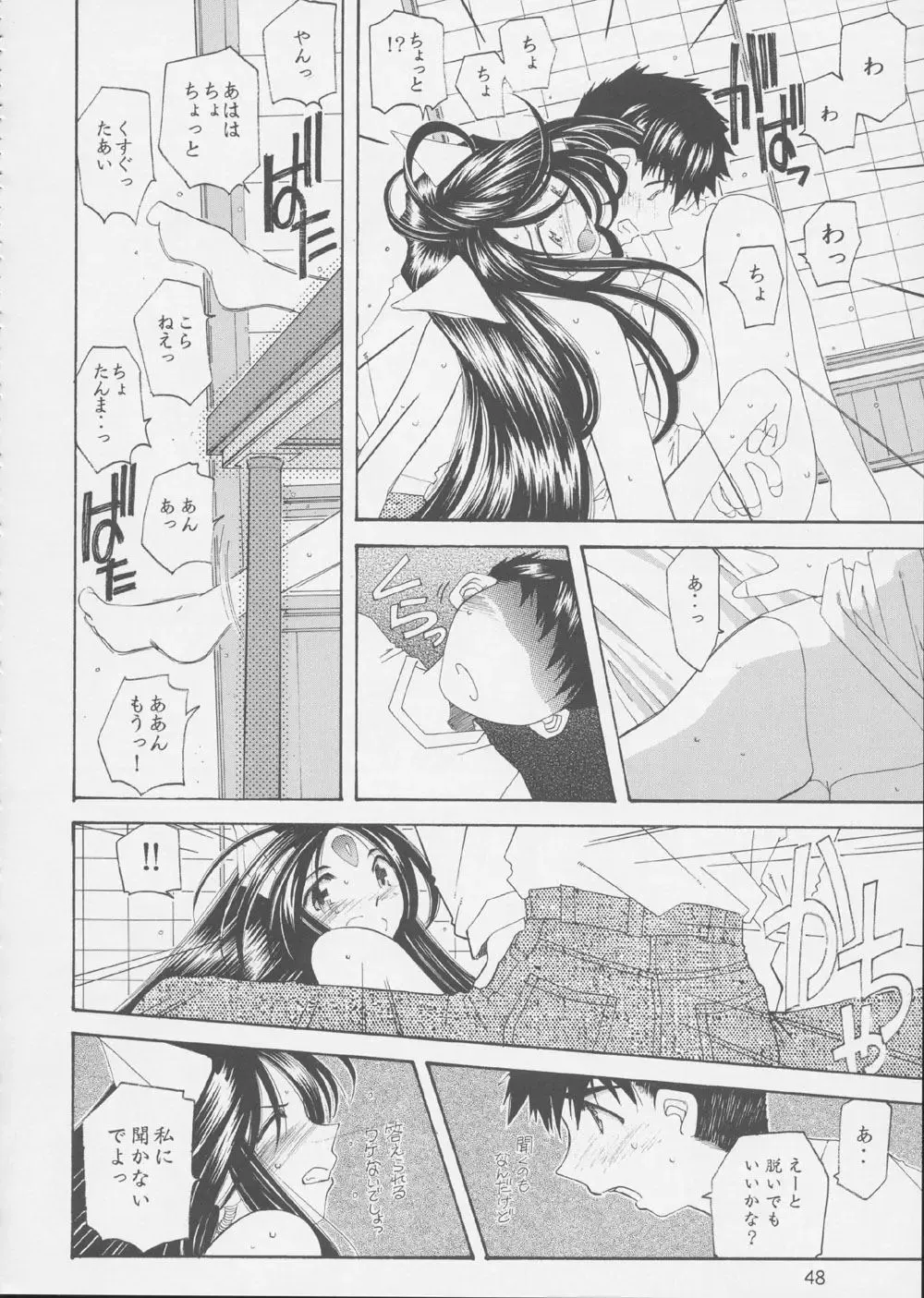 Fujishima Spirits 3 Fhentai - Page 47