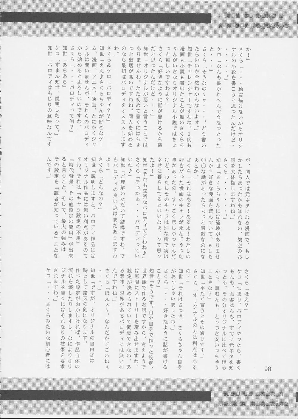 Fujishima Spirits 3 Fhentai - Page 97