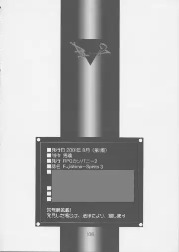 Fujishima Spirits 3 Fhentai - Page 105