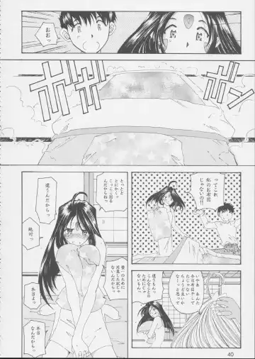 Fujishima Spirits 3 Fhentai - Page 39