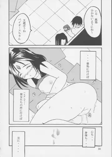 Fujishima Spirits 3 Fhentai - Page 95