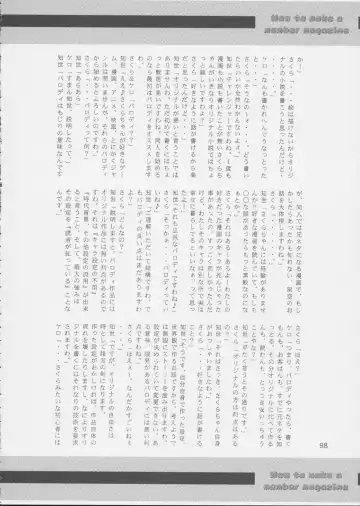 Fujishima Spirits 3 Fhentai - Page 97