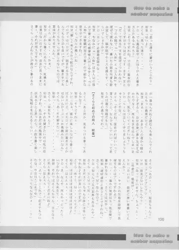 Fujishima Spirits 3 Fhentai - Page 99