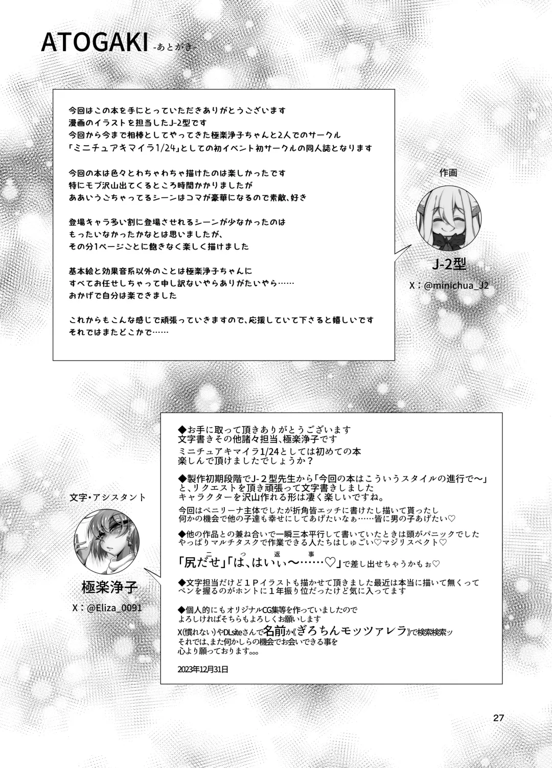 [Jenigata] Futanari no Himitsu Kessha ni Orekyou Move!! Shinnyuu Shippaishita Hero-kun wa Hidoi Koto Koppako Sarete Mesuochi Shichau Fhentai - Page 24