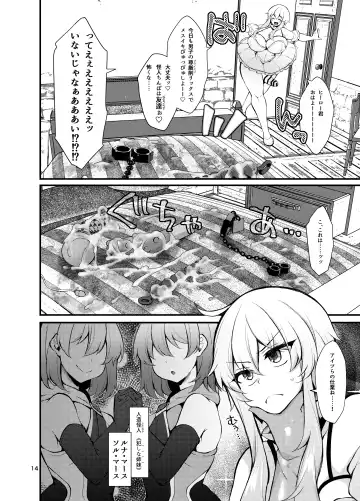 [Jenigata] Futanari no Himitsu Kessha ni Orekyou Move!! Shinnyuu Shippaishita Hero-kun wa Hidoi Koto Koppako Sarete Mesuochi Shichau Fhentai - Page 12