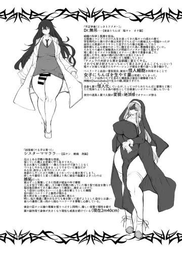 [Jenigata] Futanari no Himitsu Kessha ni Orekyou Move!! Shinnyuu Shippaishita Hero-kun wa Hidoi Koto Koppako Sarete Mesuochi Shichau Fhentai - Page 21