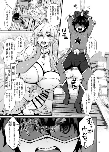 [Jenigata] Futanari no Himitsu Kessha ni Orekyou Move!! Shinnyuu Shippaishita Hero-kun wa Hidoi Koto Koppako Sarete Mesuochi Shichau Fhentai - Page 3