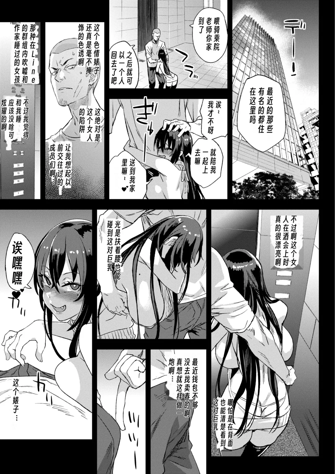 [Asanagi] Kizyouin-sensei no Eromanga Nou - Kizyouin Sensei's Eromanga Worship Fhentai - Page 10