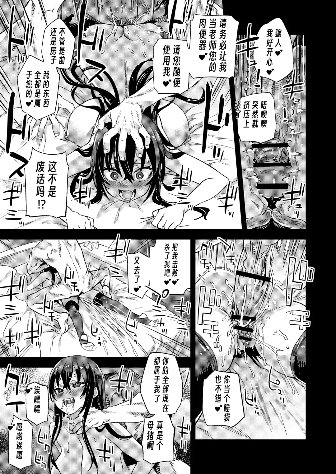 [Asanagi] Kizyouin-sensei no Eromanga Nou - Kizyouin Sensei's Eromanga Worship Fhentai - Page 26