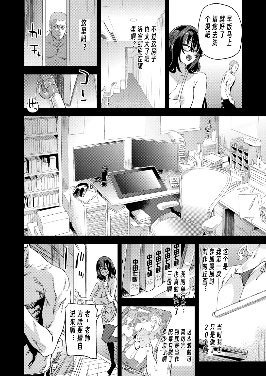 [Asanagi] Kizyouin-sensei no Eromanga Nou - Kizyouin Sensei's Eromanga Worship Fhentai - Page 33