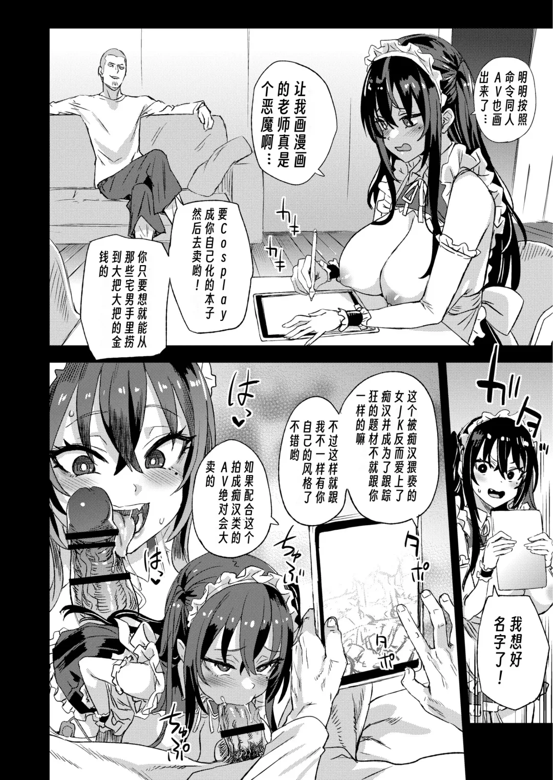 [Asanagi] Kizyouin-sensei no Eromanga Nou - Kizyouin Sensei's Eromanga Worship Fhentai - Page 47