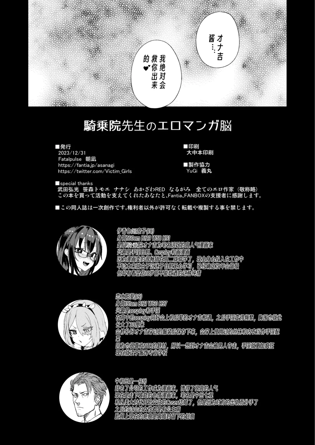 [Asanagi] Kizyouin-sensei no Eromanga Nou - Kizyouin Sensei's Eromanga Worship Fhentai - Page 53