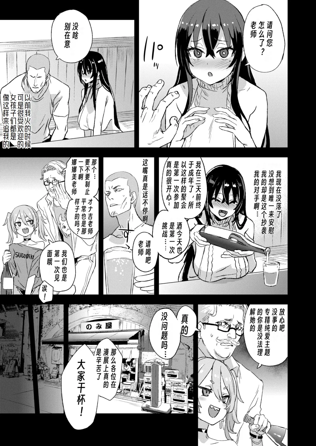 [Asanagi] Kizyouin-sensei no Eromanga Nou - Kizyouin Sensei's Eromanga Worship Fhentai - Page 8