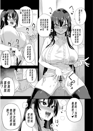 [Asanagi] Kizyouin-sensei no Eromanga Nou - Kizyouin Sensei's Eromanga Worship Fhentai - Page 12