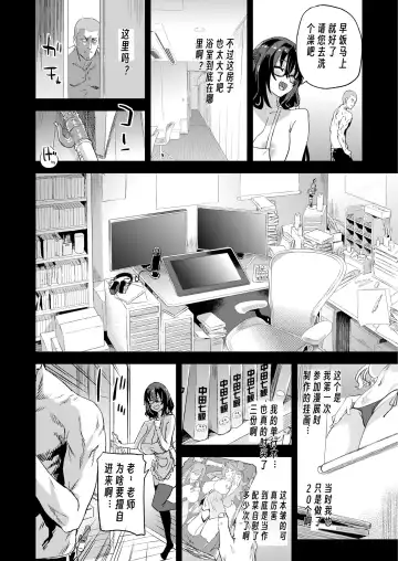 [Asanagi] Kizyouin-sensei no Eromanga Nou - Kizyouin Sensei's Eromanga Worship Fhentai - Page 33