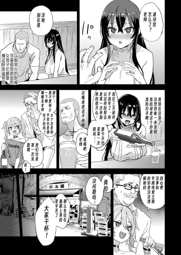 [Asanagi] Kizyouin-sensei no Eromanga Nou - Kizyouin Sensei's Eromanga Worship Fhentai - Page 8