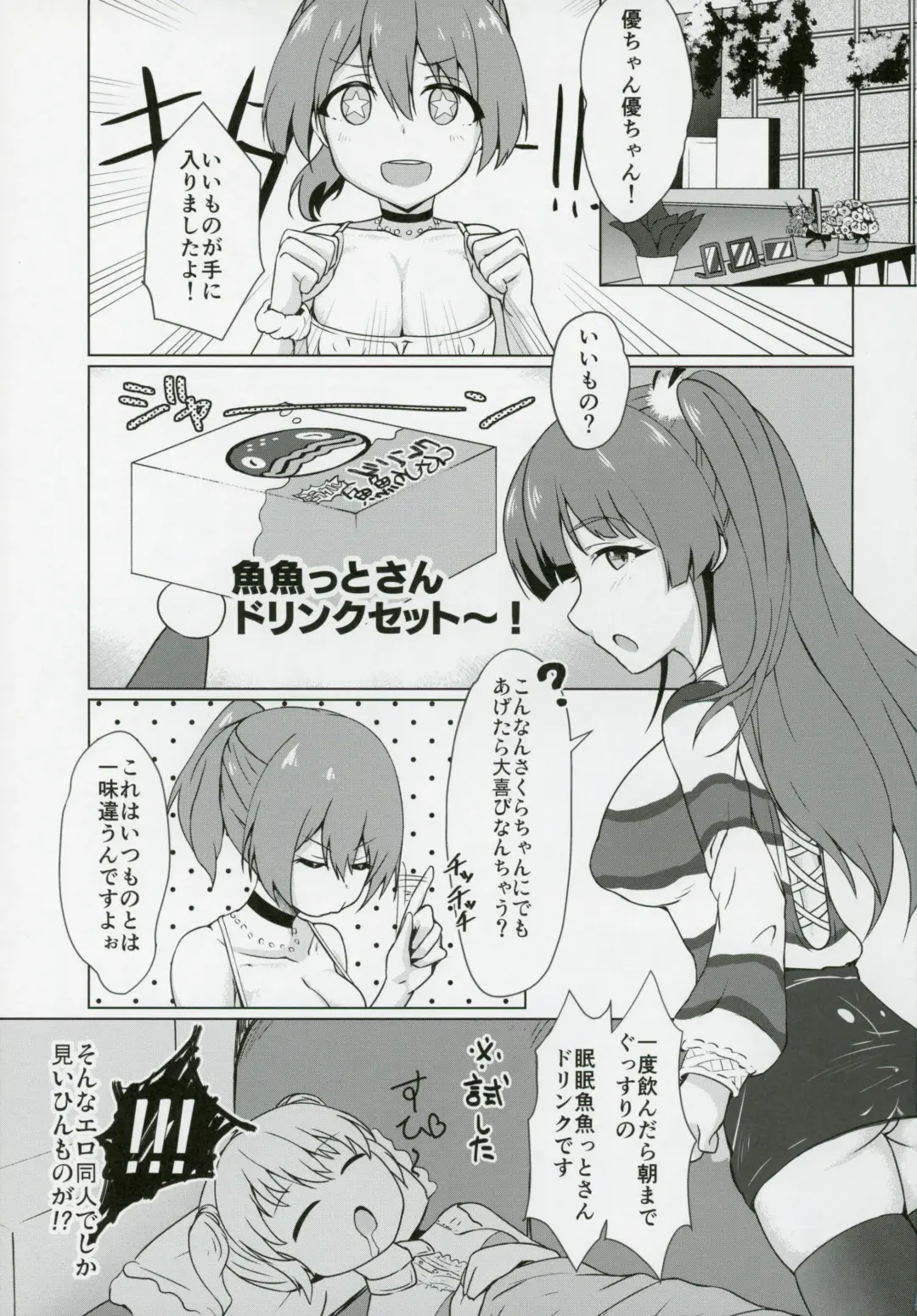 [Justy] Nukegake UNITYAiLE Fhentai - Page 2