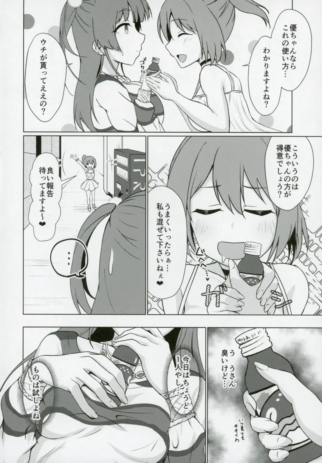 [Justy] Nukegake UNITYAiLE Fhentai - Page 3