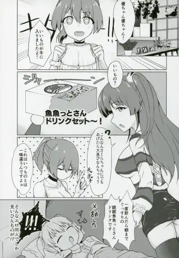 [Justy] Nukegake UNITYAiLE Fhentai - Page 2