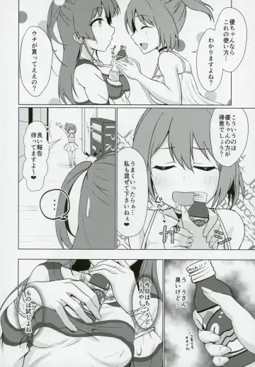 [Justy] Nukegake UNITYAiLE Fhentai - Page 3