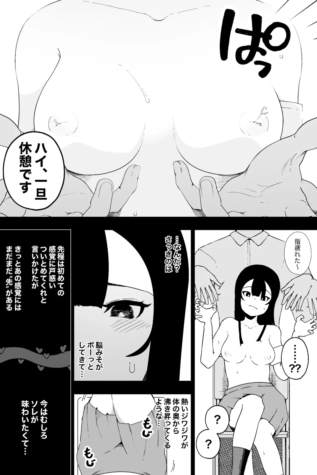 [Ikinuki.] Fuuki Iinchou VS  Chikubi Kairaku Fhentai - Page 10