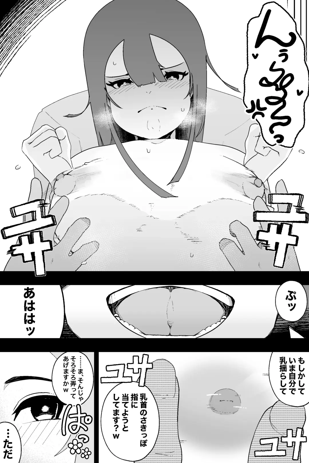 [Ikinuki.] Fuuki Iinchou VS  Chikubi Kairaku Fhentai - Page 18