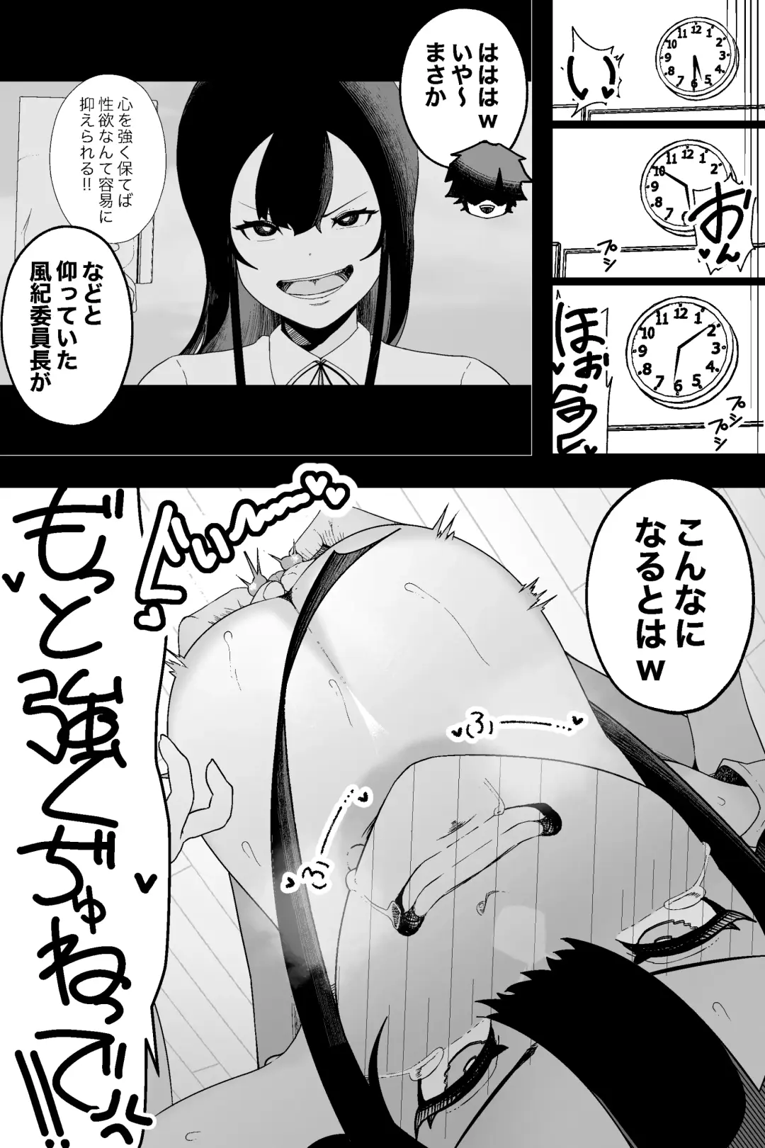 [Ikinuki.] Fuuki Iinchou VS  Chikubi Kairaku Fhentai - Page 32