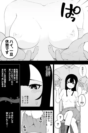 [Ikinuki.] Fuuki Iinchou VS  Chikubi Kairaku Fhentai - Page 10