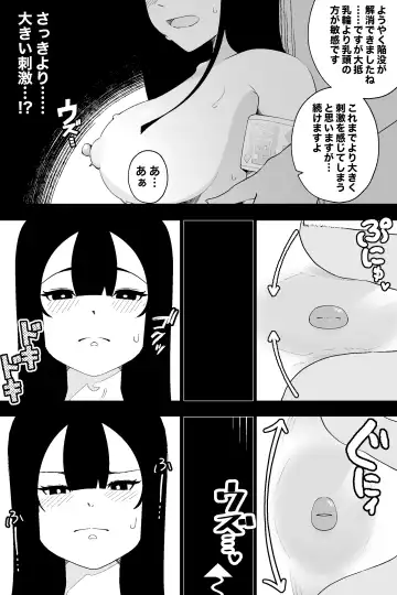 [Ikinuki.] Fuuki Iinchou VS  Chikubi Kairaku Fhentai - Page 16