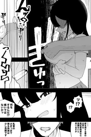 [Ikinuki.] Fuuki Iinchou VS  Chikubi Kairaku Fhentai - Page 19
