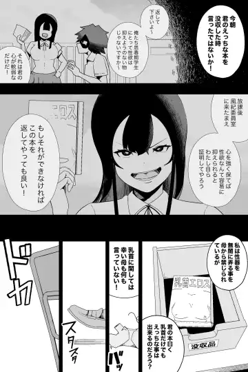 [Ikinuki.] Fuuki Iinchou VS  Chikubi Kairaku Fhentai - Page 2