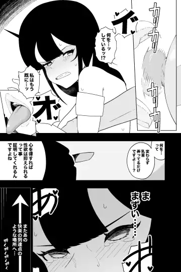 [Ikinuki.] Fuuki Iinchou VS  Chikubi Kairaku Fhentai - Page 26