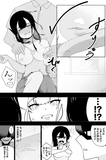 [Ikinuki.] Fuuki Iinchou VS  Chikubi Kairaku Fhentai - Page 7