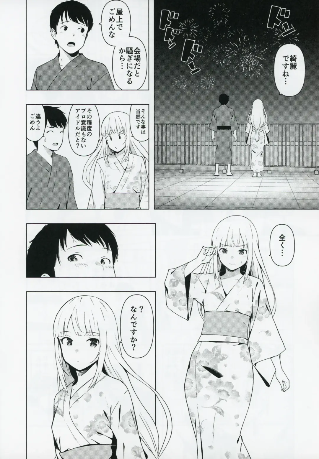 [Harami] Moshimo Tantou Idol Shiraishi tsumugi to Tsukiattara Fhentai - Page 15