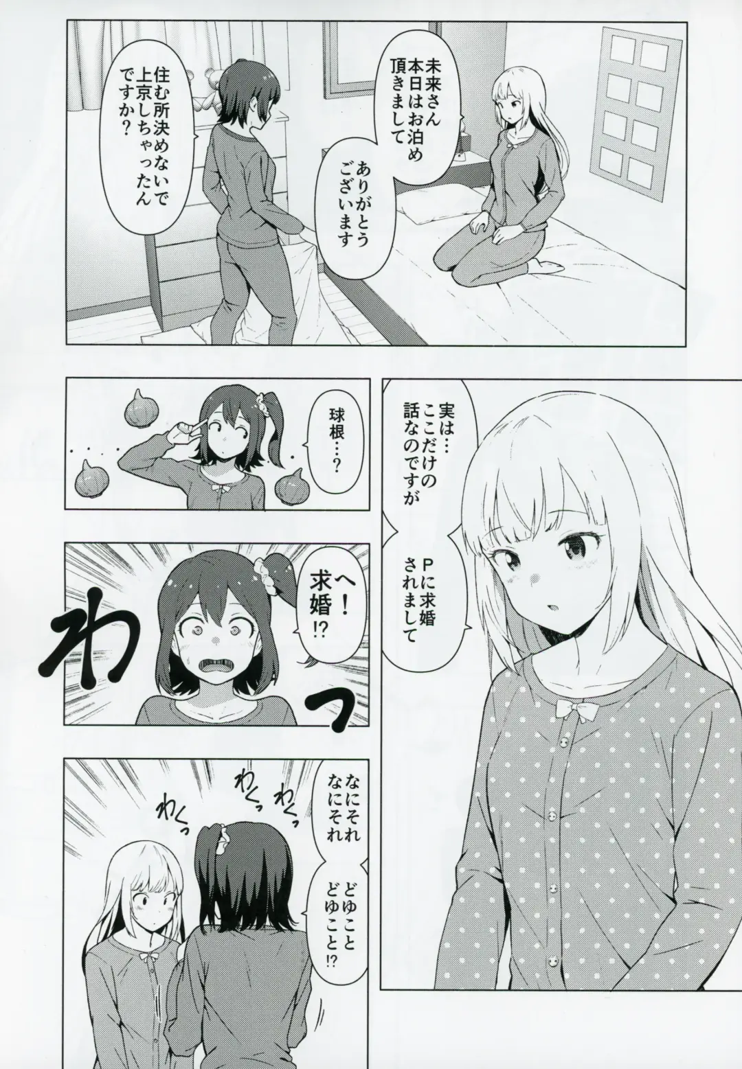 [Harami] Moshimo Tantou Idol Shiraishi tsumugi to Tsukiattara Fhentai - Page 2