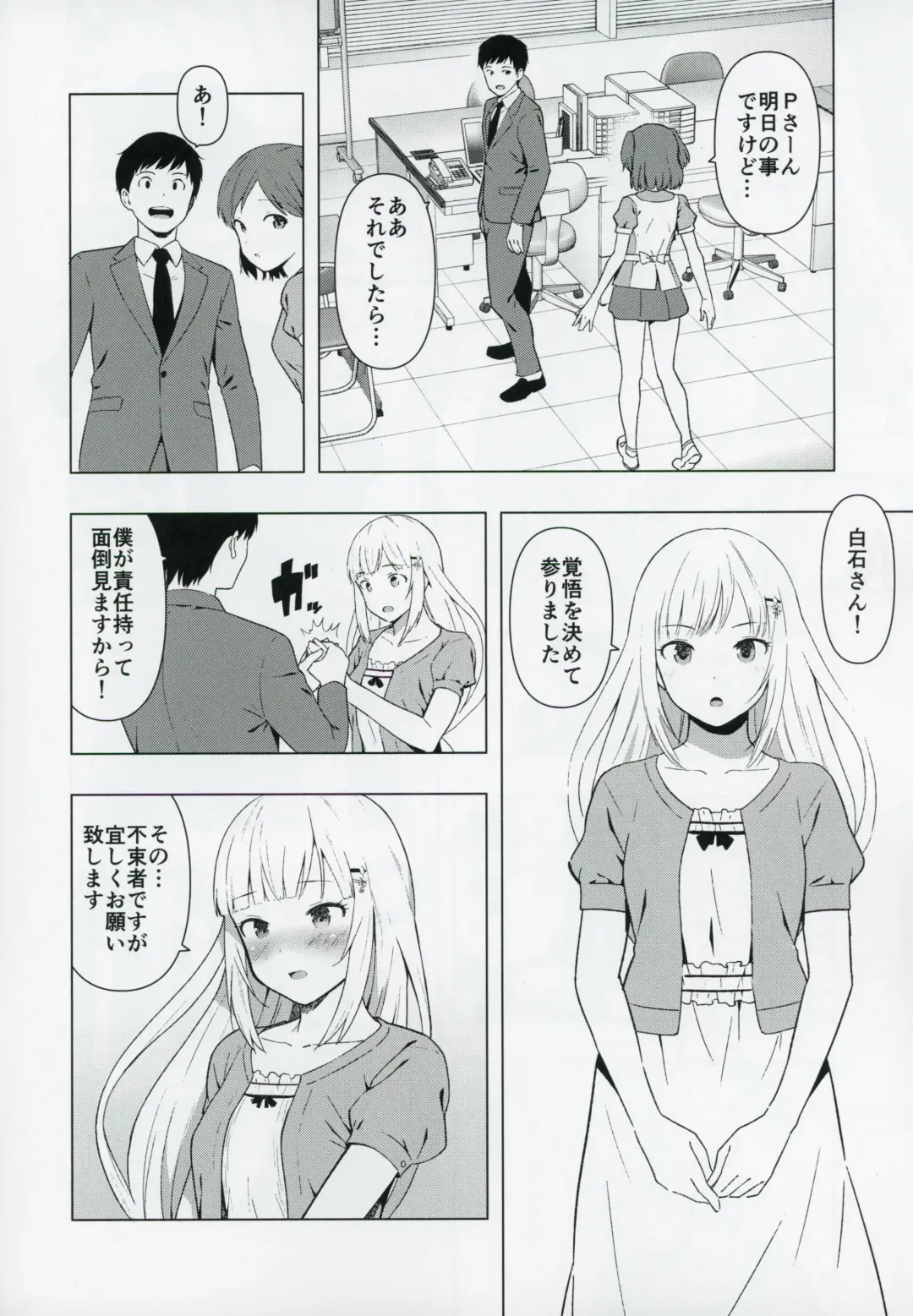 [Harami] Moshimo Tantou Idol Shiraishi tsumugi to Tsukiattara Fhentai - Page 5