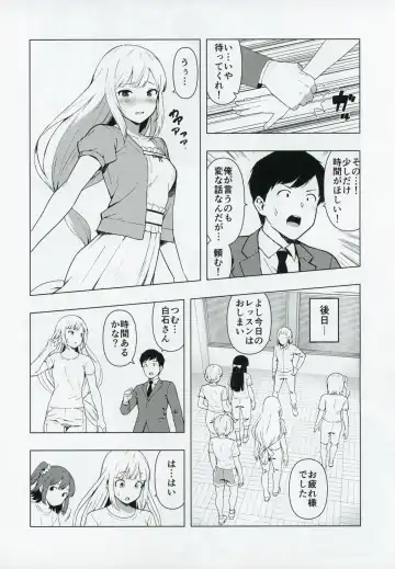 [Harami] Moshimo Tantou Idol Shiraishi tsumugi to Tsukiattara Fhentai - Page 13
